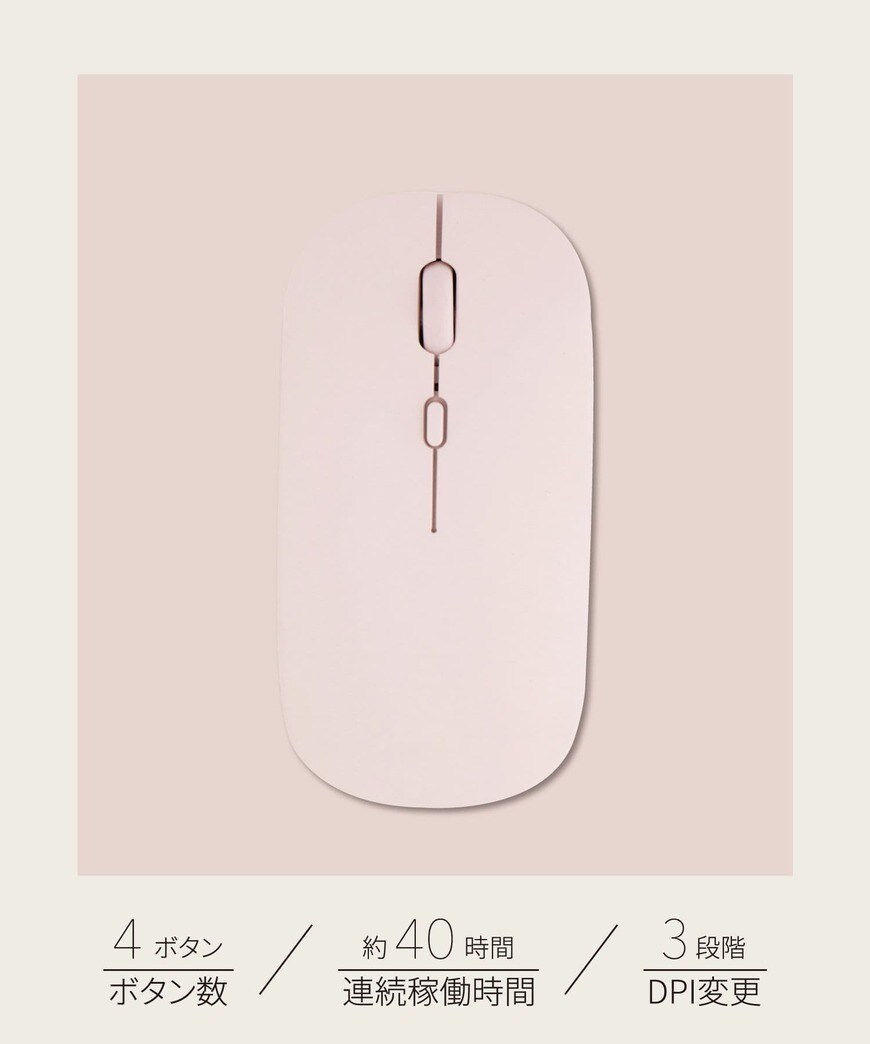 出所：パルグループ公式ファッション通販サイト 3COINSリチャージャブルワイヤレスマウス