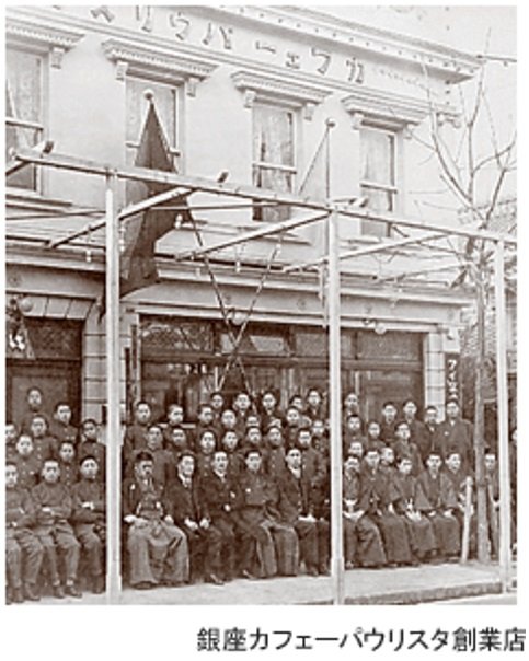 カフェーパウリスタのウェブサイトより