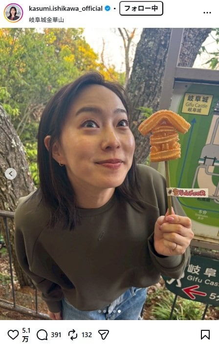出所：石川佳純のInstagram（＠kasumi.ishikawa_official） 参照日：2026年4月27日