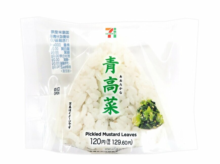 出所：株式会社セブン‐イレブン・ジャパン「今週の新商品」