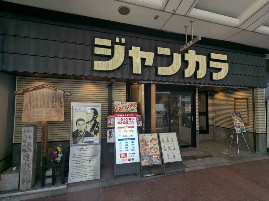 坂本龍馬最後の地