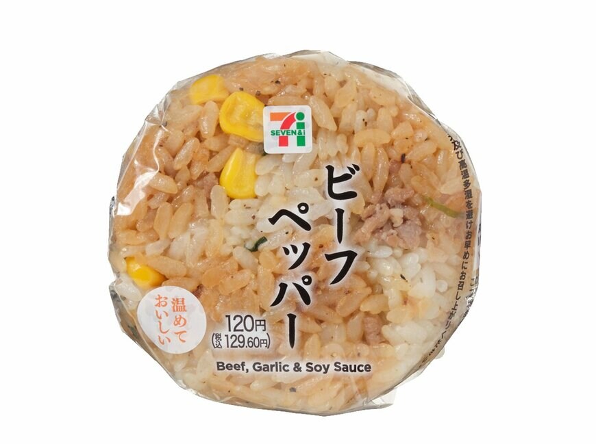 セブン-イレブンの新商品:ビーフペッパーおむすび
