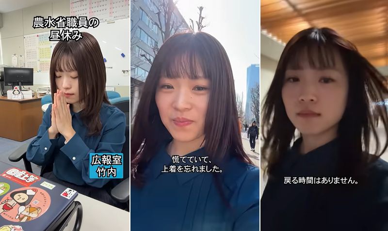 農林水産省職員