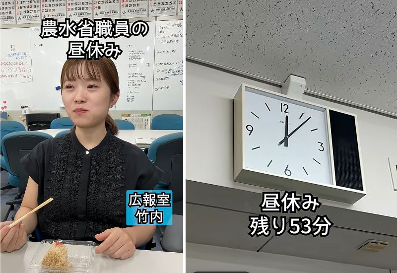 農林水産省職員