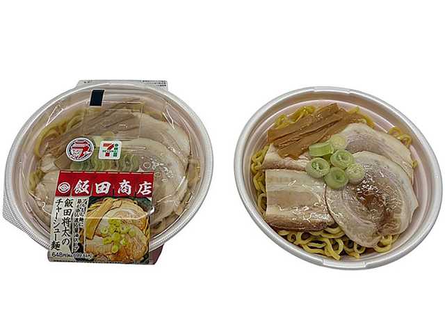 セブン-イレブンの新商品その1