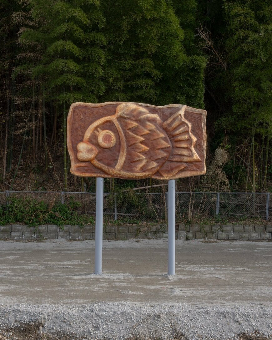 思わず目を引くたい焼きの看板