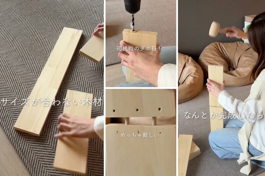 端材を使ったDIY