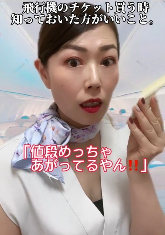 値段が上がって驚く女性