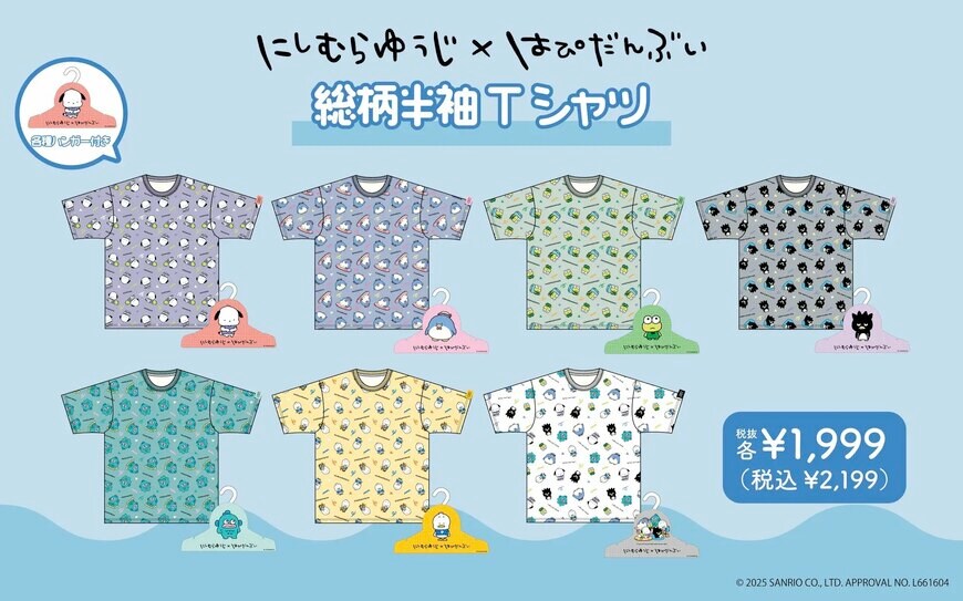 出所:株式会社ブランチ・アウト「にしむらゆうじ×はぴだんぶい