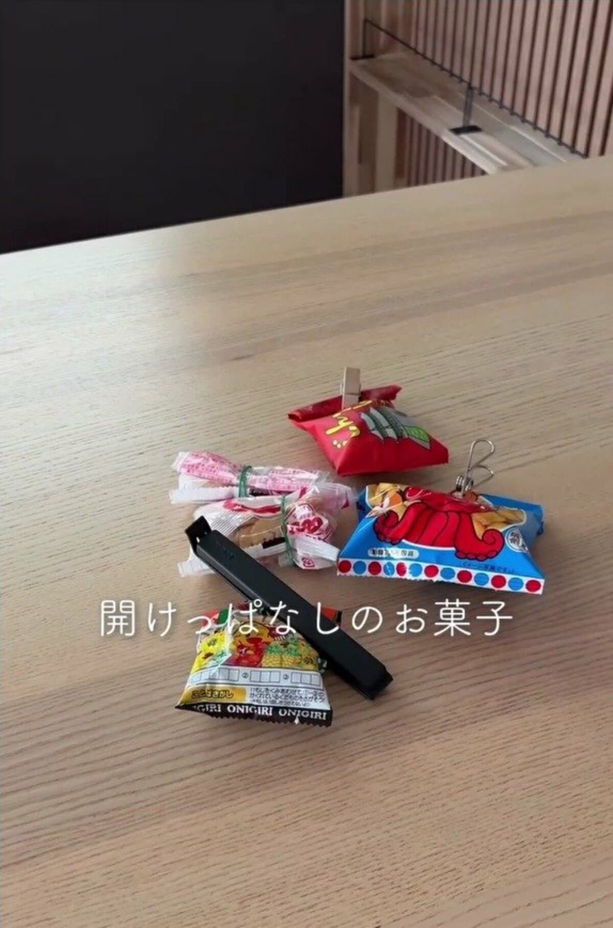 【100均DIY】セリアのマグネットとピンチハンガーで…冷蔵庫の側面が「駄菓子屋さん」に変身