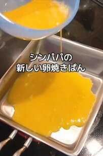 シングルファザーの意外な「卵焼き弁当」　豪快過ぎるビジュアルに思わず絶賛！