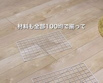 【100均DIY】ダイソーのワイヤーネットを組み立てていくと→“材料費1320円”の「2段ランドリーワゴン」が完成！コスパ抜群なアイデアが11万7000回再生