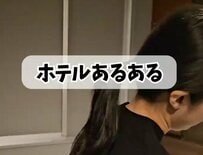 ホテルのベッドでちょっとだけ休憩しようと思ったら…「客室あるある」にさまざまな体験談が集まる