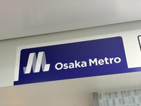 「地下鉄なのになぜ踏切の音が？」大阪メトロで抱いた子どもの頃の疑問　当時の想像を描いたイラストに共感続々