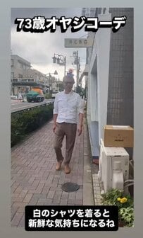 【73歳イケオジ】白シャツをさらりと着こなす！ヤシの木柄がアクセントの「大人シンプルコーデ」が爽やか