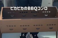 多肉植物好きの主婦が新品の「BBQコンロ」を錆びついたヴィンテージ風に大変身　おしゃれなジャンクガーデンに…