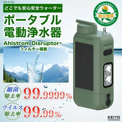 細菌&ウイルス除去率の高さにも注目