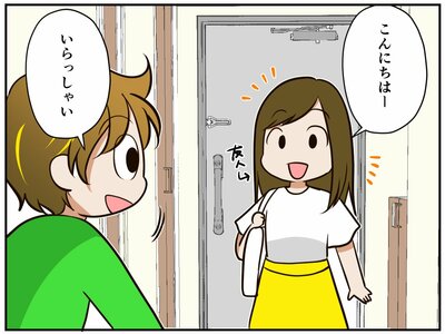 お友だちがやってきました！