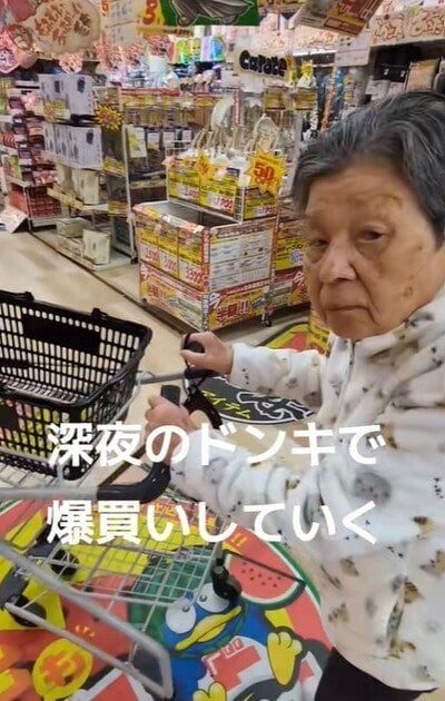 84歳のおばあちゃん