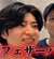 似合うパーマスタイルがわからず悩む男性→プロの手で…爽やかな〈短めフェザーパーマ〉スタイルに！「最高です」と笑顔溢れる
