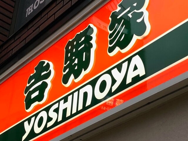 牛丼の吉野家HD、2018年10月の既存店売上高は今年度初のマイナス成長に