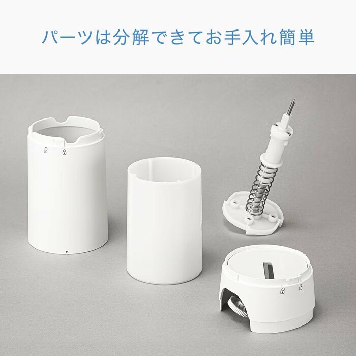 パーツを細かく分解できるため衛生的にも安心ですね