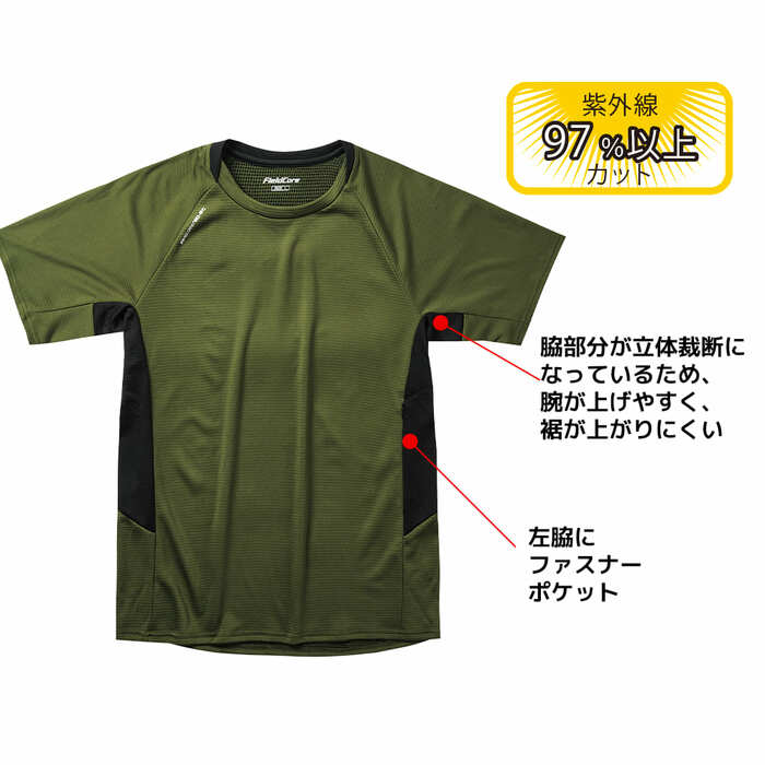 サラッと快適な着心地を