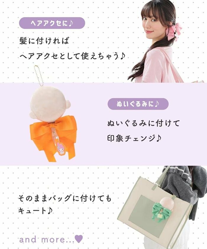 付けられるのはバッグやペンライトだけではありません