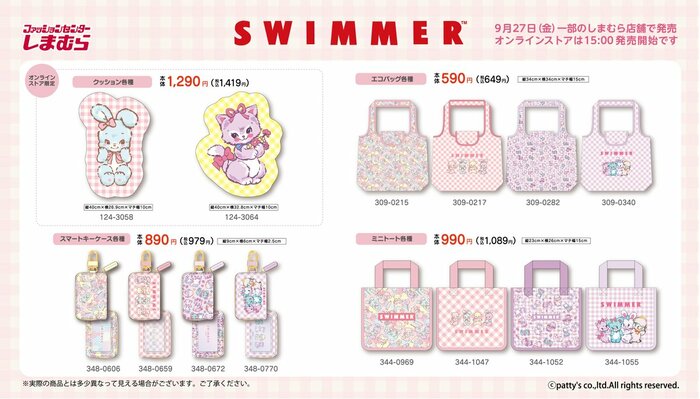 しまむらに大量投入!スイマーグッズ