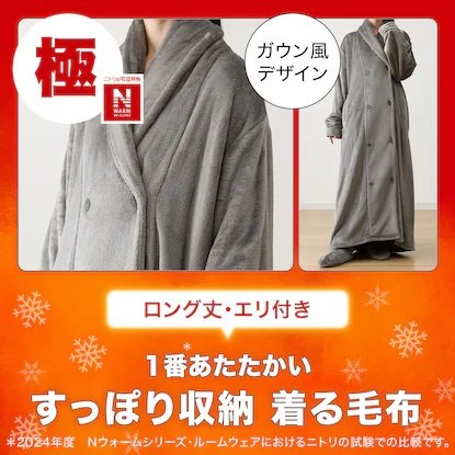 優雅なガウン風デザイン