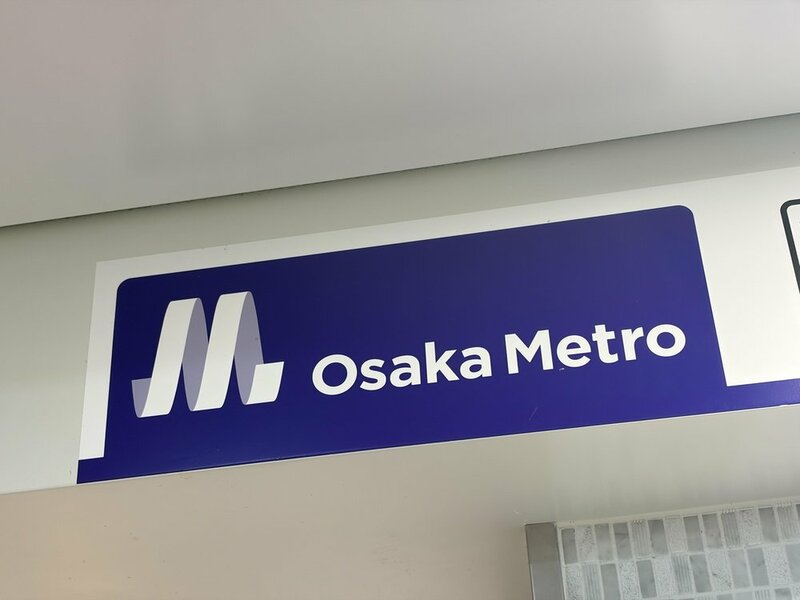 「地下鉄なのになぜ踏切の音が？」大阪メトロで抱いた子どもの頃の疑問 当時の想像を描いたイラストに共感続々
