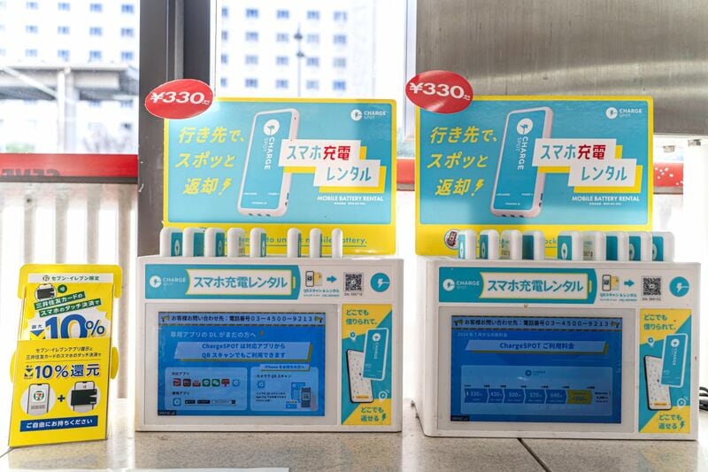 名古屋のカラオケで「緊急警報」が表示 スマホ充電レンタル機の表示に「思わぬ機能ですね」