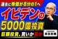 なぜイビデン株価は「好決算」でも手放しで喜べないのか？5000億円投資が呼ぶトラウマを元機関投資家が解説