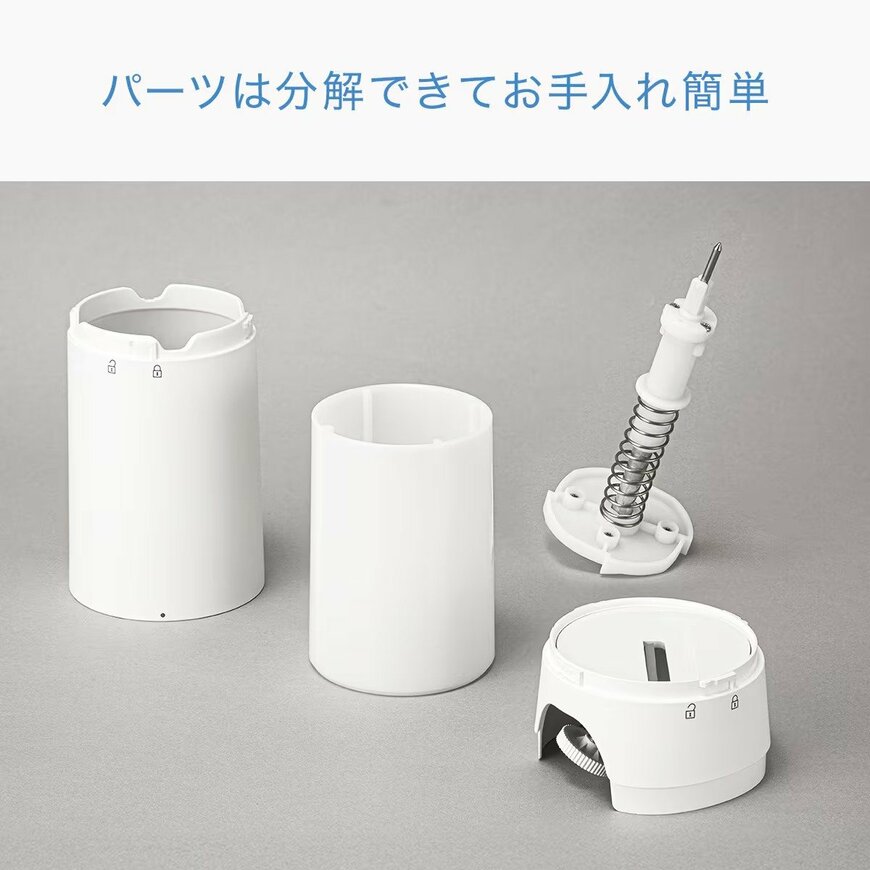 パーツを細かく分解できるため衛生的にも安心ですね