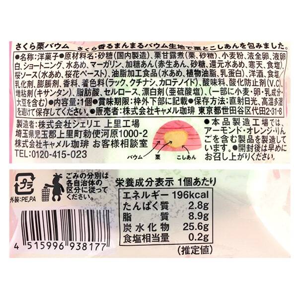 画像出所：すべて「カルディコーヒーファーム公式」