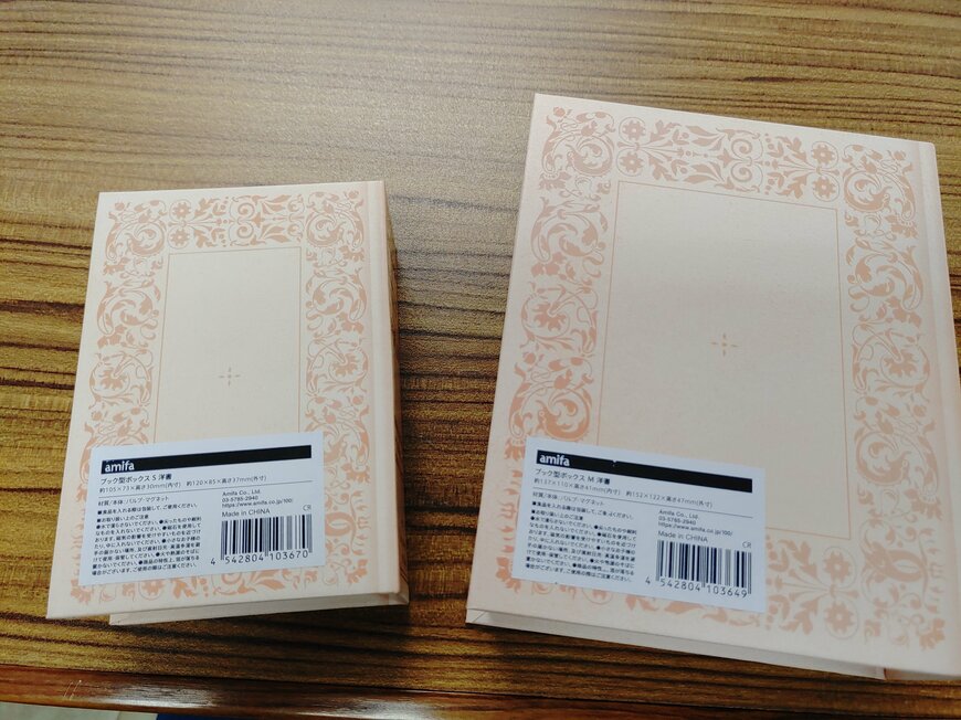 筆者撮影（Seria、amifa　2022　ブック型収納）