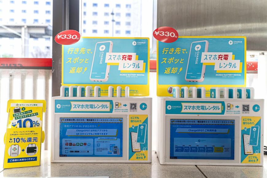 名古屋のカラオケで「緊急警報」が表示　スマホ充電レンタル機の表示に「思わぬ機能ですね」