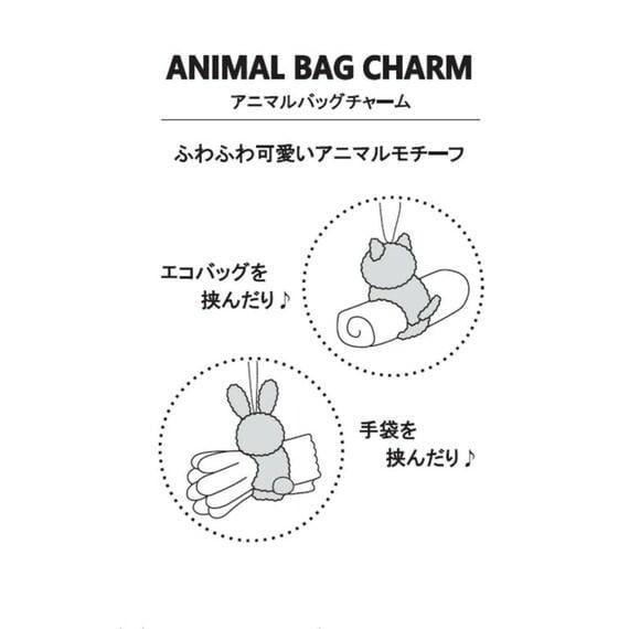 出所：ニトリ公式通販ニトリネット トラネコBAGチャームS2