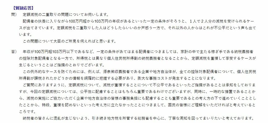 出所：財務省「鈴木財務大臣兼内閣府特命担当大臣閣議後記者会見の概要(令和6年7月12日(金曜日)」