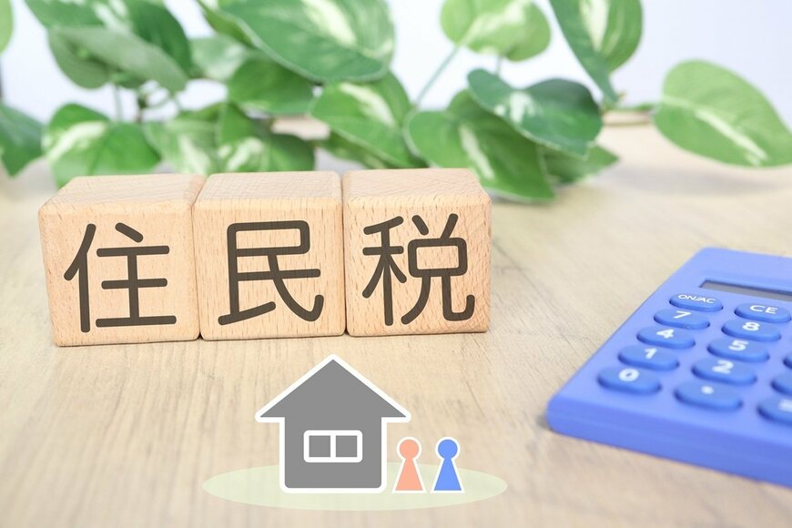 65歳以上からの年金生活「住民税非課税世帯」に該当する「年金受給額」は月額いくら？