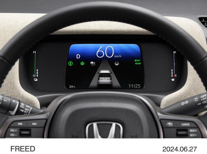 出所：ホンダ公式ニュースリリース「新型「FREED」を発売」