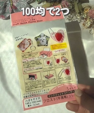 【100均DIY】新学期を頑張る子どものために…保育士ママが作る〈オリジナル傘用チャーム〉に大反響→プラ板フロストでテンションが上がる可愛さ！