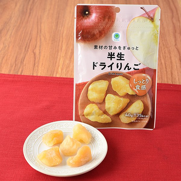 ファミリーマートの新商品:素材の甘みをぎゅっと半生ドライりんご