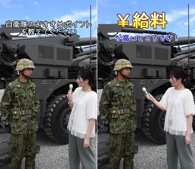 自衛官