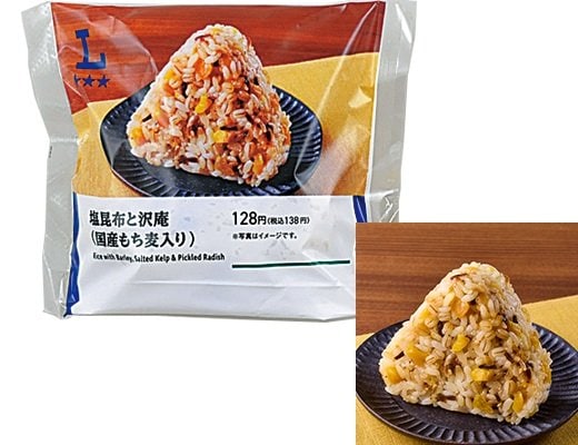 ローソンの新商品その3