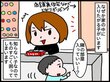 家に上がり込んでくる『知らない子』に家の中が大パニック！回避する秘訣は…!? 自営業主婦の泣き笑いの体験記