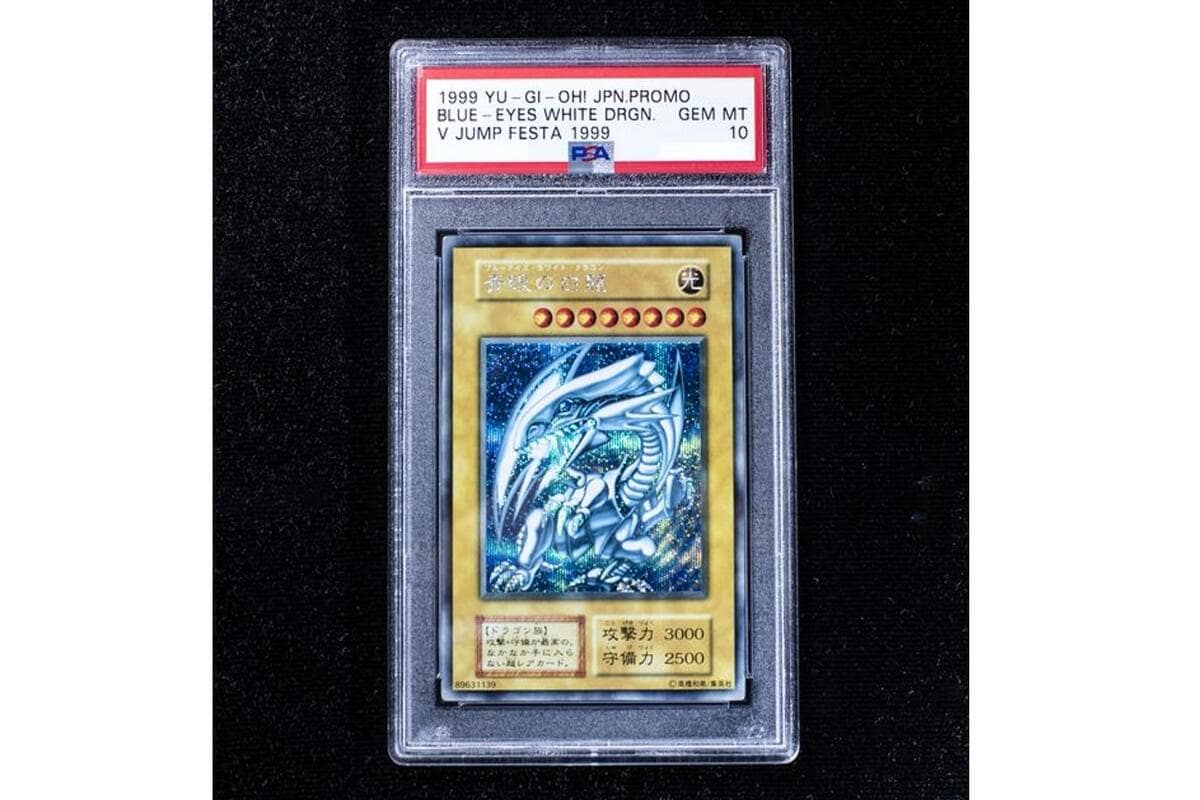 遊戯王】「ブルーアイズ・ホワイト・ドラゴン」は時価約3000万円の