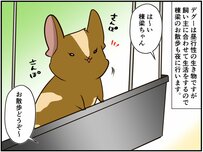 真夜中の部屋に響くペットの警戒鳴きの声。飼い主はドキドキが止まらない！【チンチライフ109話】