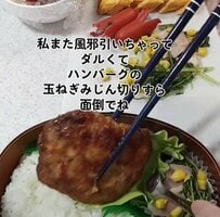 看護師母さんが作るお弁当「材料はお肉と豆腐」の【豆腐ハンバーグ弁当】が話題