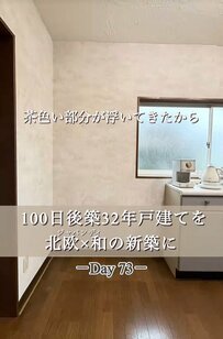 【築32年中古戸建DIY】キッチンの内窓をナチュラル＆おしゃれに大変身！「うちもやってほしい〜」と話題